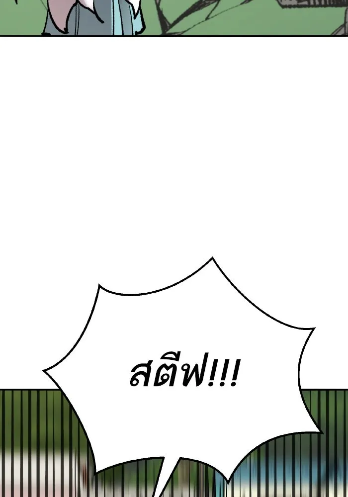 ยอดคนเลเวลทะลุ ตอนที่ 83 มนุษย์นั้นแข็งแกร่ง รูปที่ 232