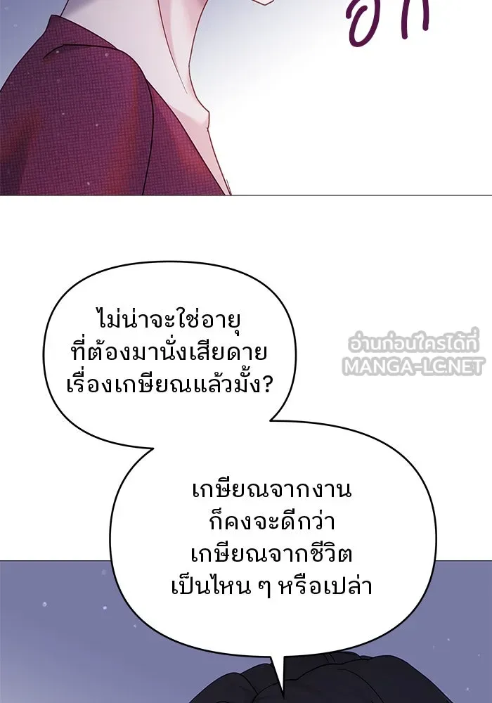 คู่มือคว้าหัวใจนายตัวร้าย ตอนที่ 18 รูปที่ 78