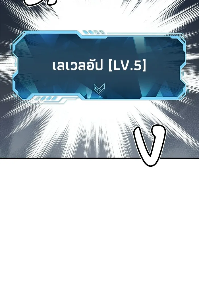 The Lone Necromancer ตอนที่ 11 รูปที่ 2