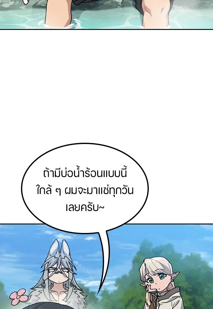 ตั้งแคมป์ฮีลใจในต่างโลก ตอนที่ 81 รูปที่ 91