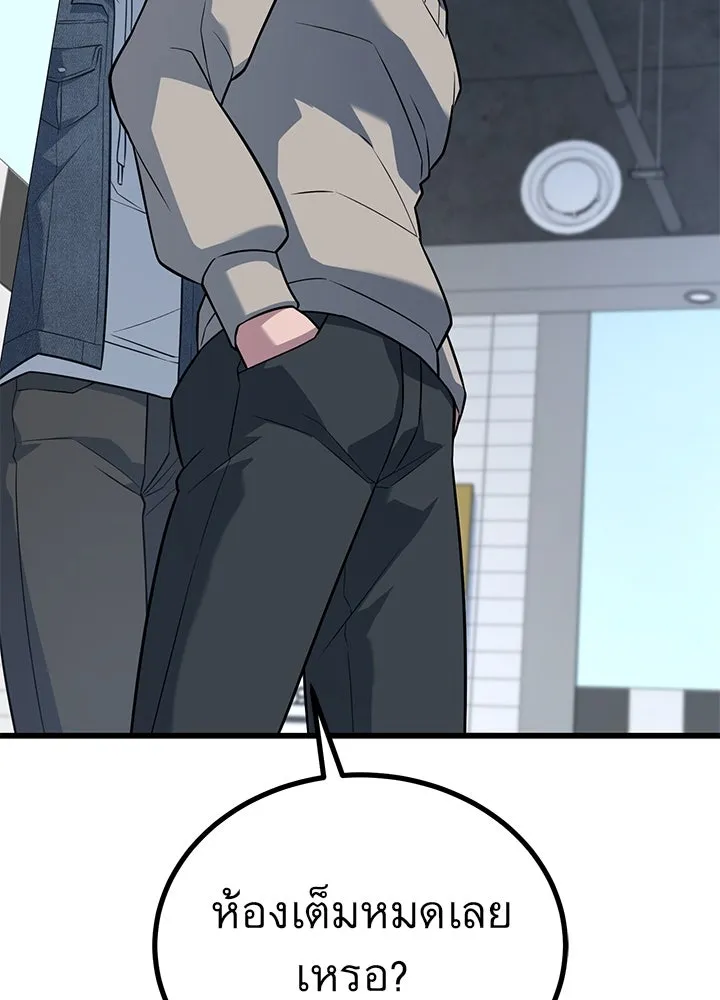 ราชาลานประลอง ตอนที่ 18 รูปที่ 34