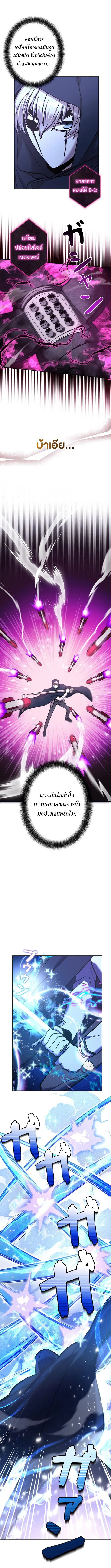 I_m a Hero_ but the Heroines Are Trying to Kill Me ฉ_นเป_นผ_กล_า แต_ไหงเหล_านางเอกถ_งอยากฆ_าฉ_นได_ ตอนที่ ตอนที่ 18 รูปที่ 6