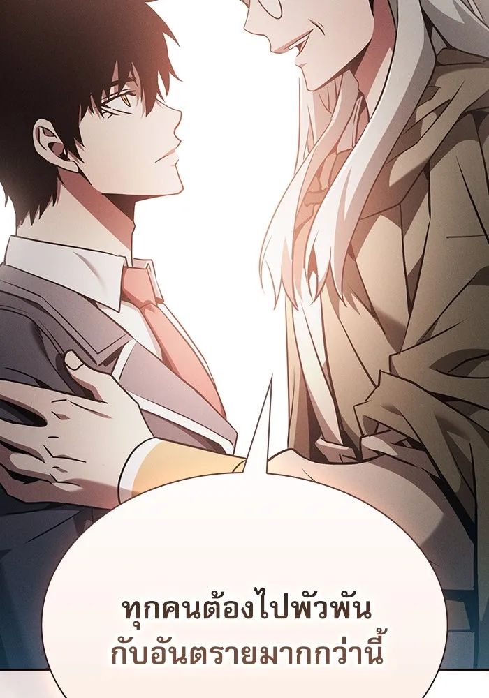 นักดาบอัจฉริยะจากอะคาเดมี ตอนที่ 43 รูปที่ 38