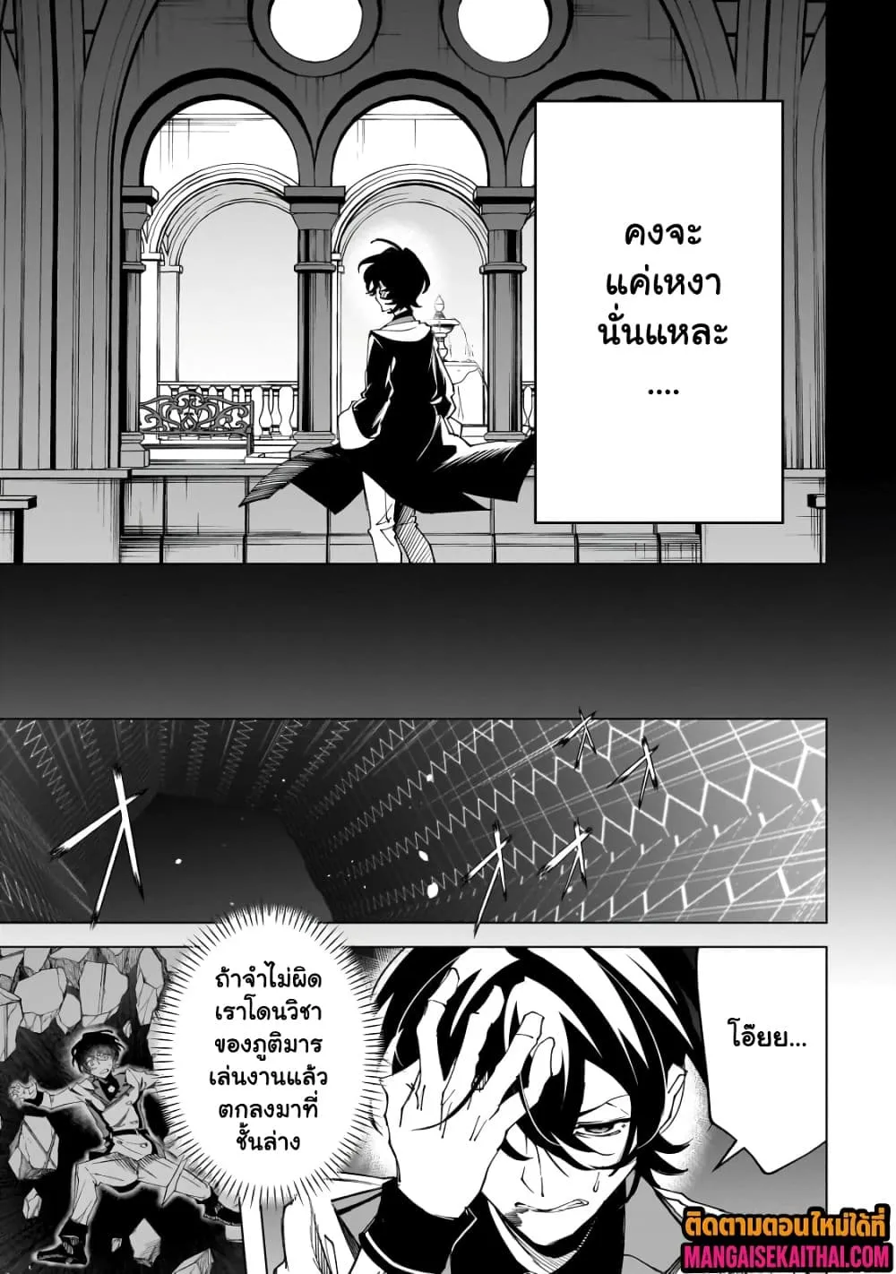 Manga-lc-com อ่านมังงะ อ่านการ์ตูน ออนไลน์ ฟรี Shin no Jitsuryoku wo Kakushiteiru to Omowareteru Seireishi, ตอนที่ 1 2 3 4 5 6 7 8 9 10 11 12 13 14 ฟรี ไม่มีโฆษณา Manga-lc - อ่าน มังงะ อ่าน การ์ตูน ออนไลน์ อ่านมังงะ ฟรี