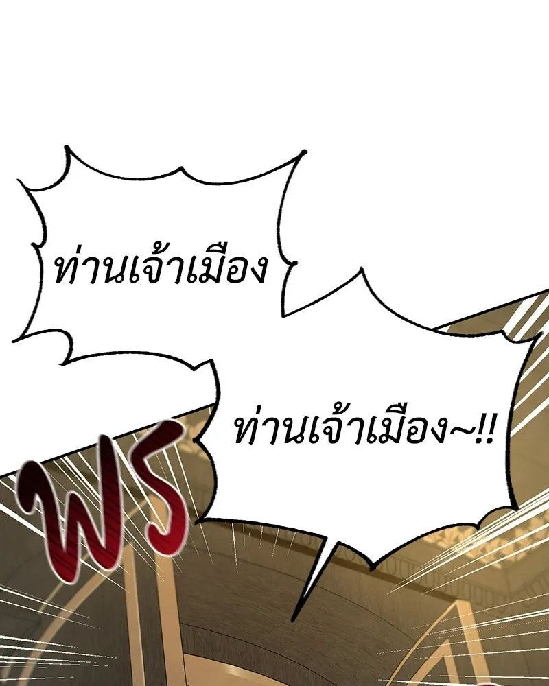 ภารกิจไล่ตามลุค บีเชล ตอนที่ 4 รูปที่ 94