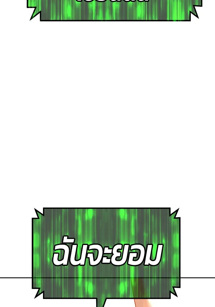 +99 ท่อนไม้พร้อมบวก ตอนที่ 80 รูปที่ 161