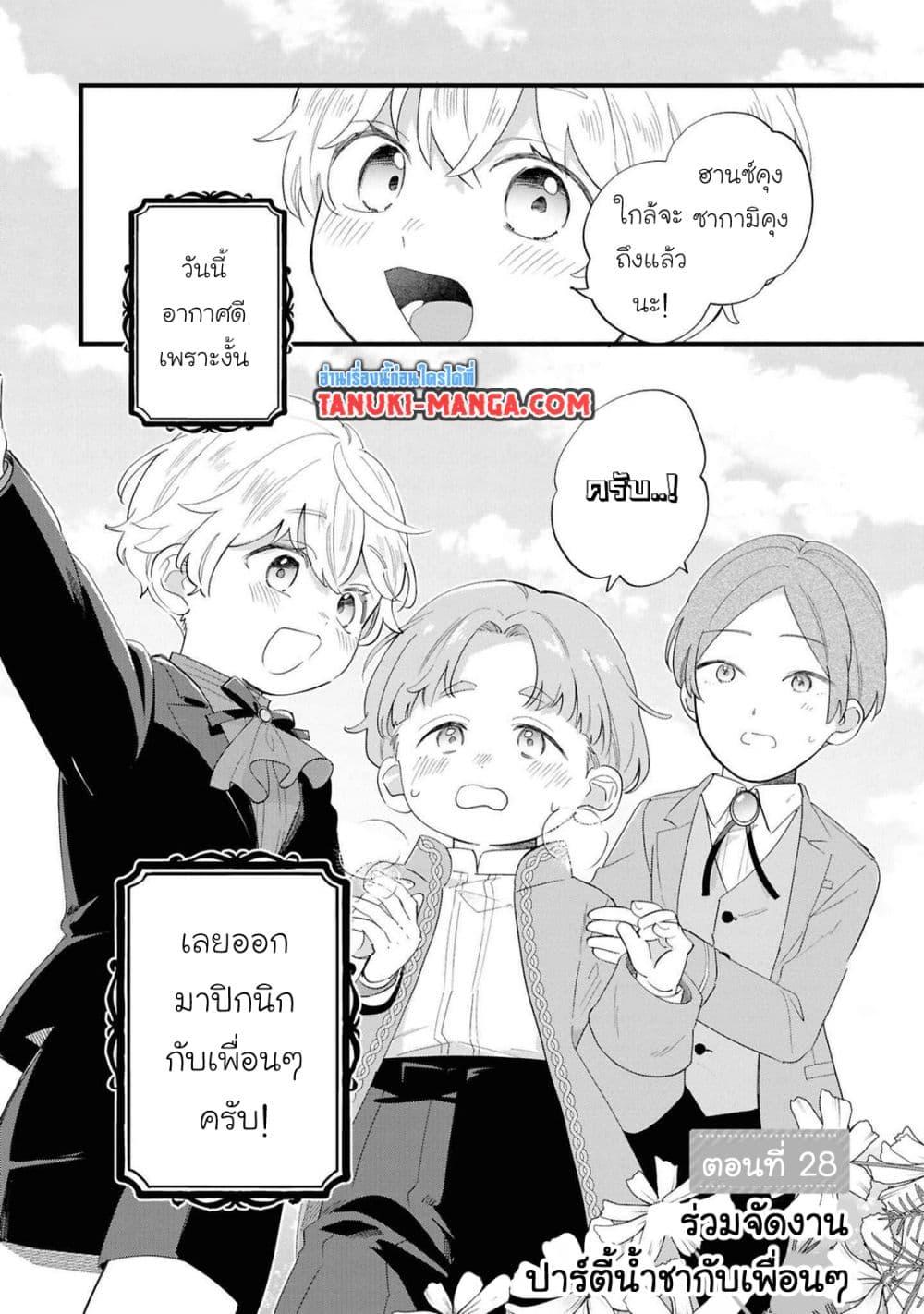 Manga-lc-com อ่านมังงะ อ่านการ์ตูน ออนไลน์ ฟรี Akuyaku no Goreisoku no Dounika shitai Nichijou ตอนที่ 1 2 3 4 5 6 7 8 9 10 11 12 13 14 ฟรี ไม่มีโฆษณา Manga-lc - อ่าน มังงะ อ่าน การ์ตูน ออนไลน์ อ่านมังงะ ฟรี
