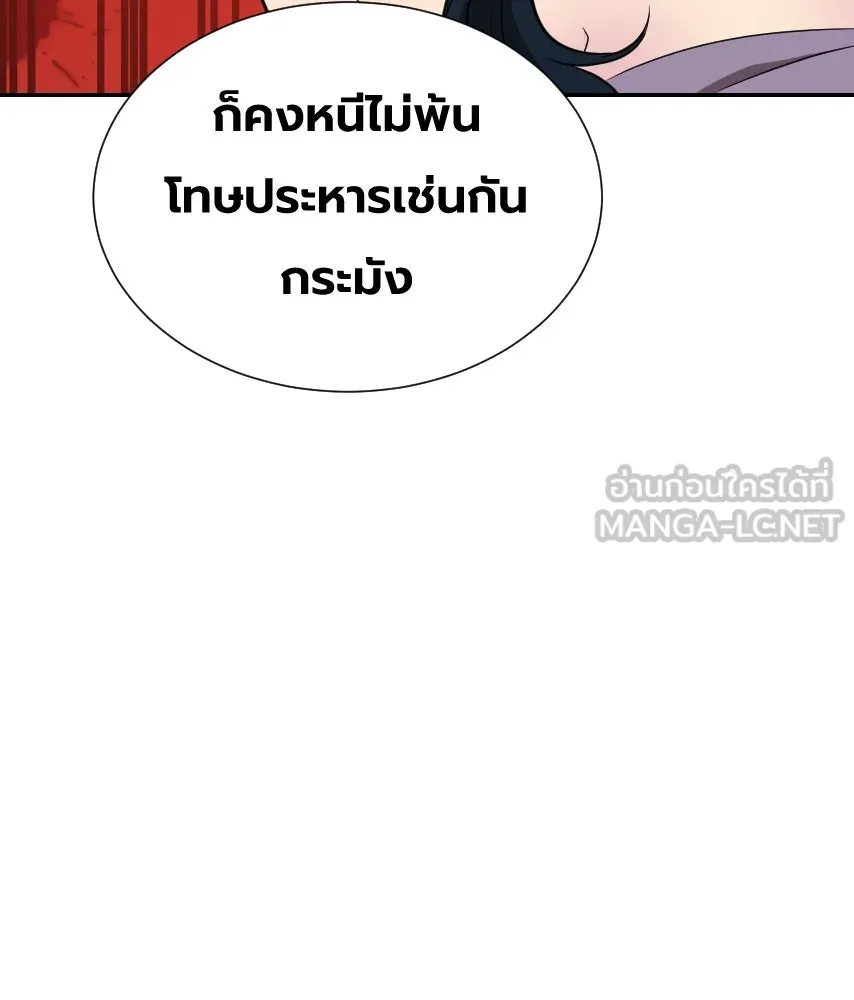 จันทร์เจ้า ตอนที่ ตอนที่ ๖๔  สมน้ำสมเนื้อ รูปที่ 105
