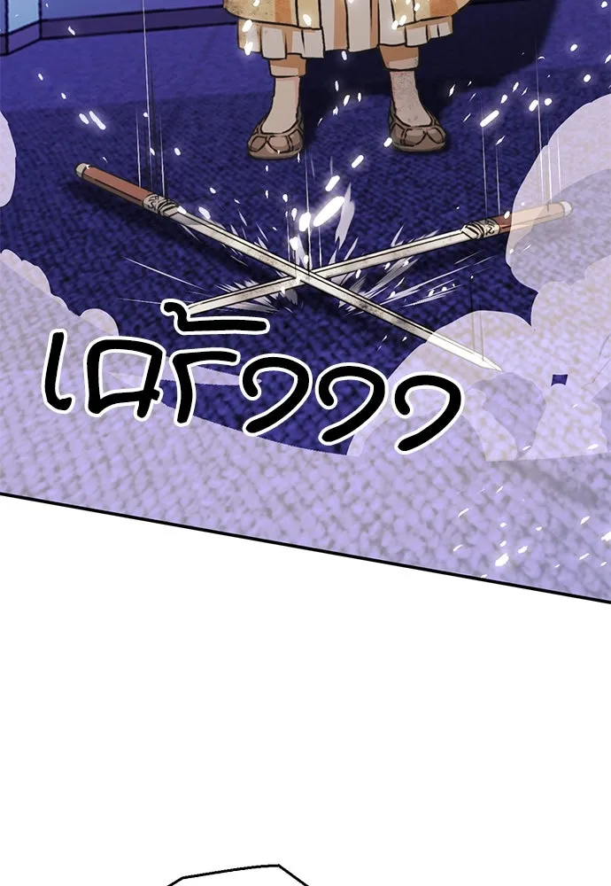 ดรูอิดแห่งสถานีโซล ตอนที่ 131 รูปที่ 58