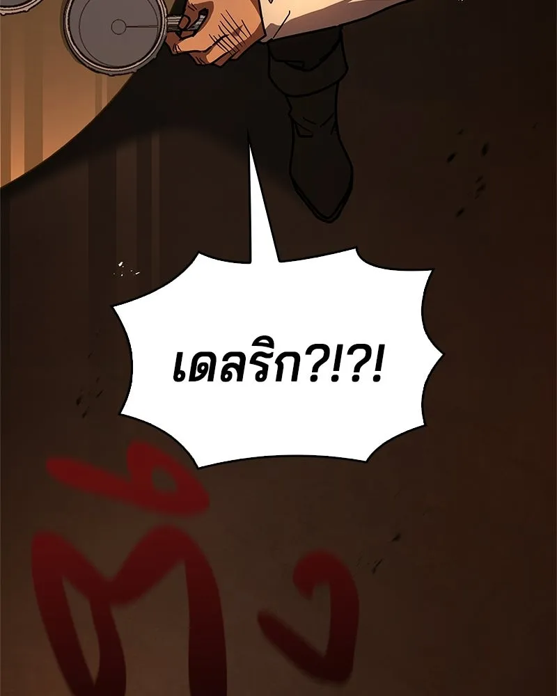 เจ้าชายแผนโบราณ ตอนที่ 11 รูปที่ 152