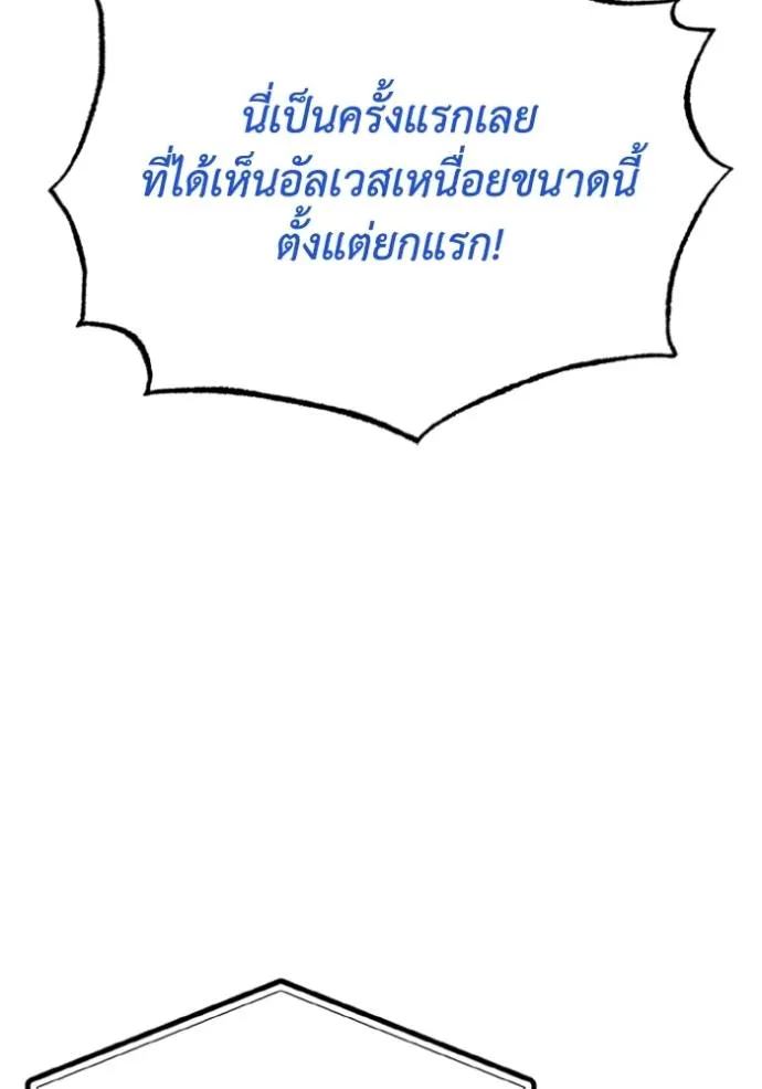 ราชาแห่งอ็อกทากอน ตอนที่ 132 รูปที่ 71