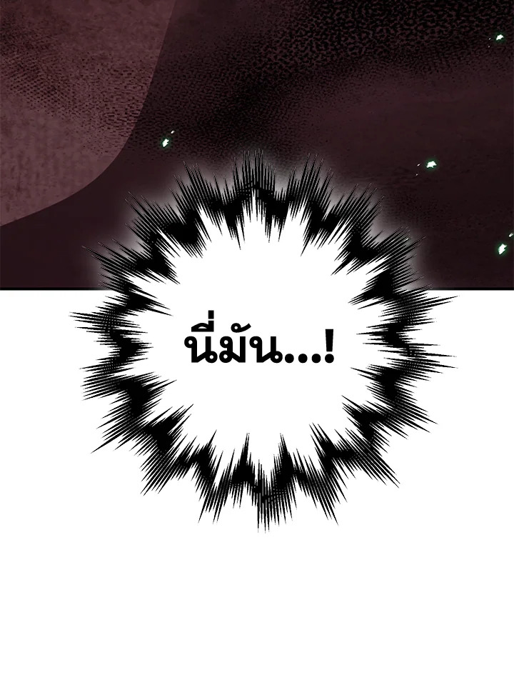 พลทหารโครงกระดูกผู้ม ตอนที่ 146 รูปที่ 71