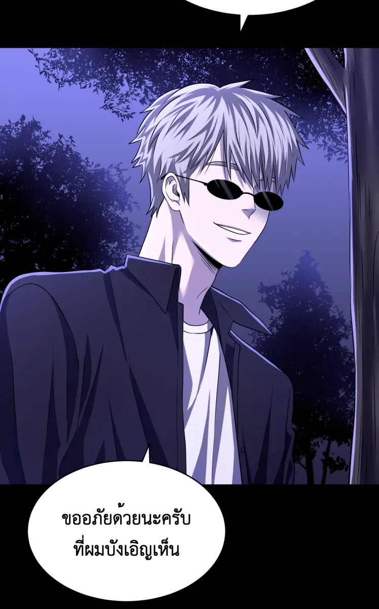 Hunter Game ตอนที่ 63  รู้จักเกมนี้ไหม รูปที่ 5