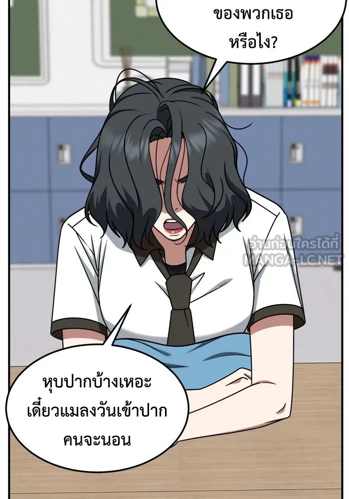 ช่วยเปลี่ยนฉันที ตอนที่ 221. ซีซัน 2 โจเยบิน 3 รูปที่ 51