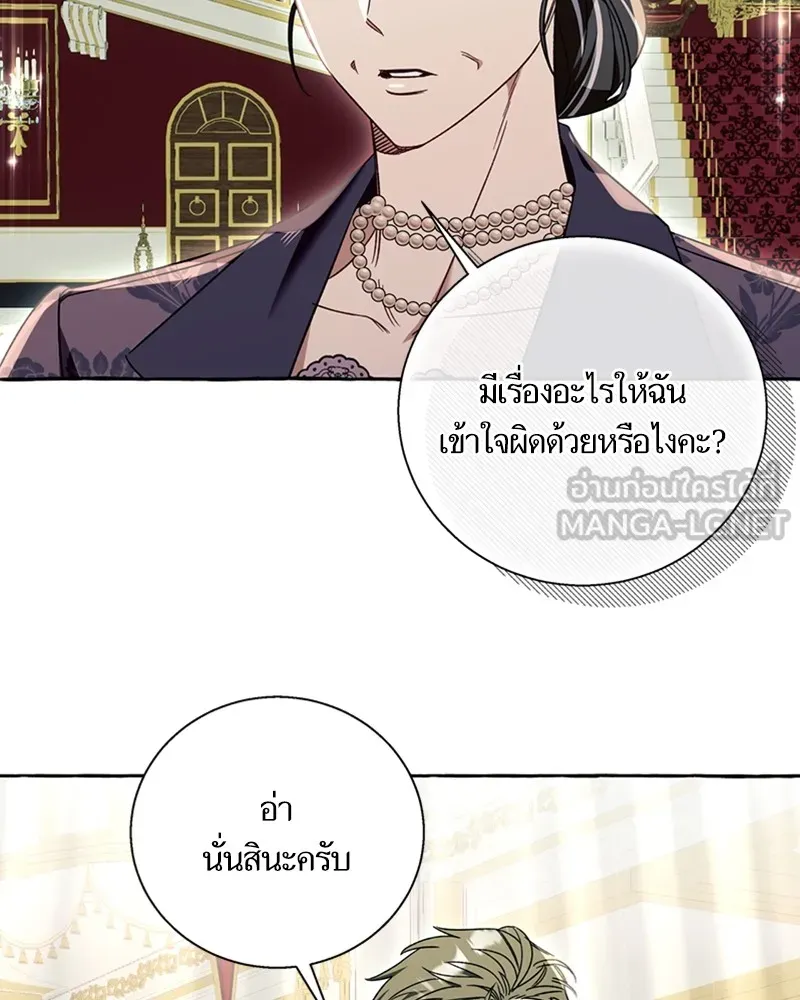 นึกว่าเป็นอิเซไคธรรมดา ตอนที่ 67 รูปที่ 21