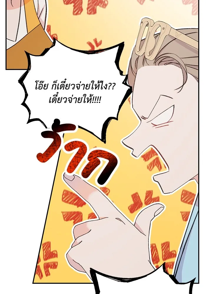 รักน้ำ รักปลา รักเธอนะ ตอนที่ 3 ปลาทันสมัย รูปที่ 31