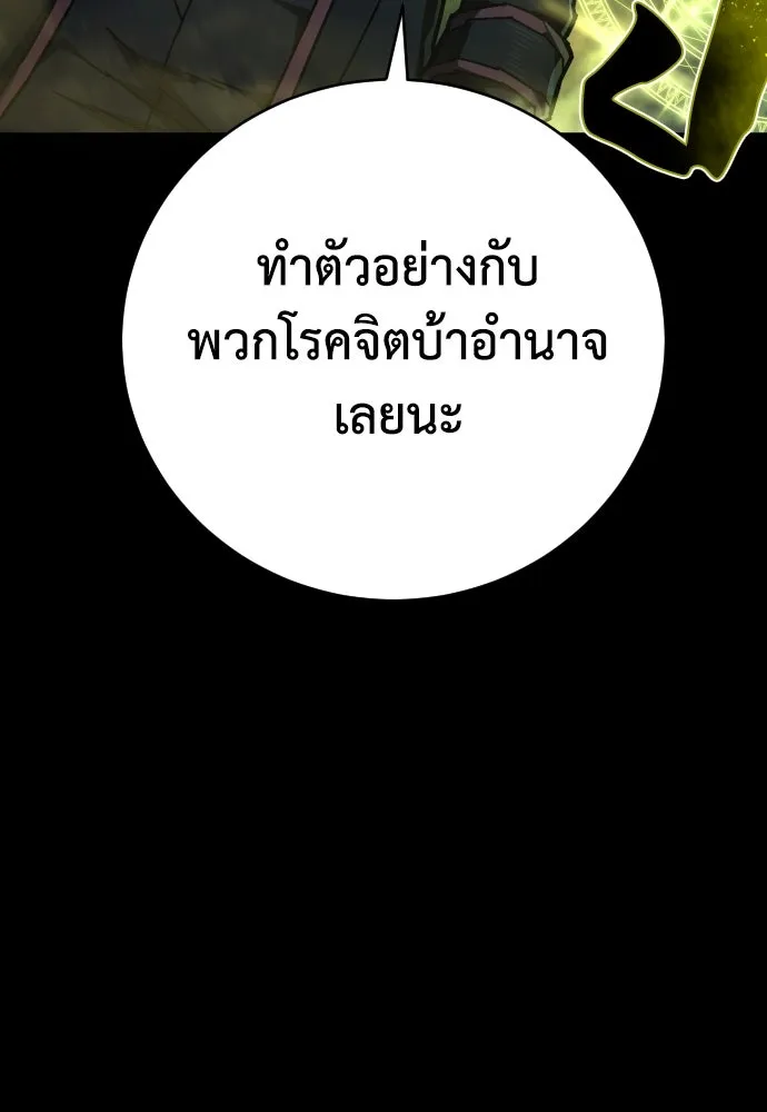 เพชฌฆาตลงทัณฑ์ ตอนที่ 15 รูปที่ 101