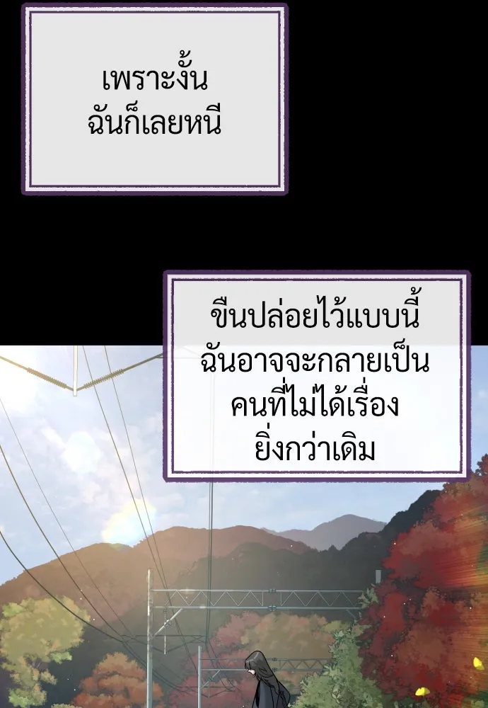 นักฆ่าย้อนวัย ตอนที่ 89 รูปที่ 139