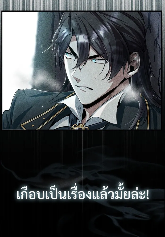 ศาสตราจารย์จำเป็นแห่งอะคาเดมี ตอนที่ 33 รูปที่ 10