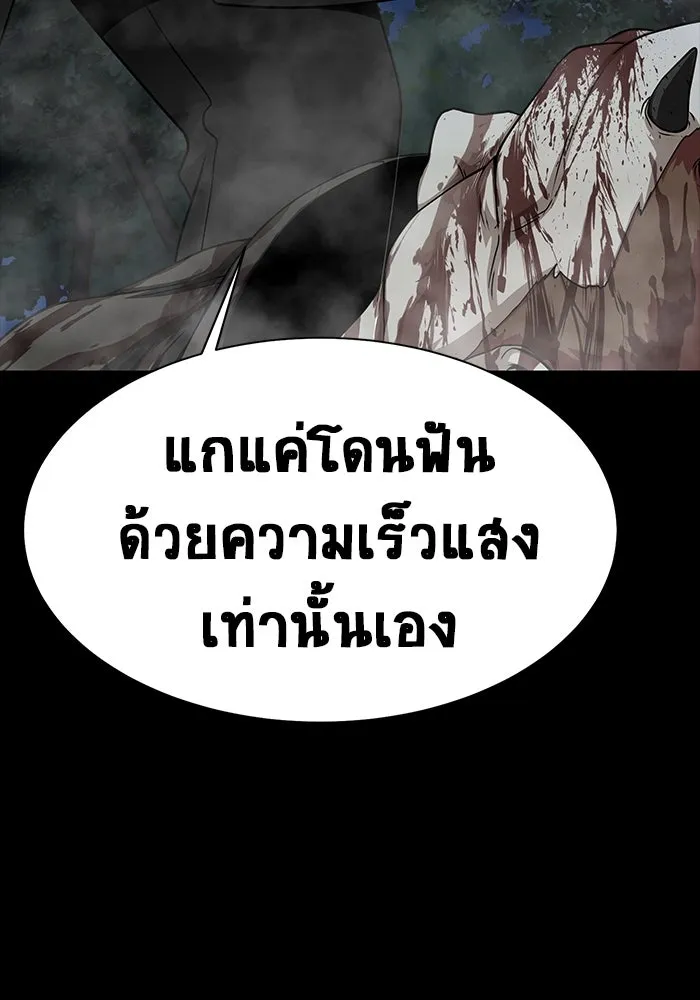 เพลเยอร์นักกินเหล็ก ตอนที่ 44 รูปที่ 146