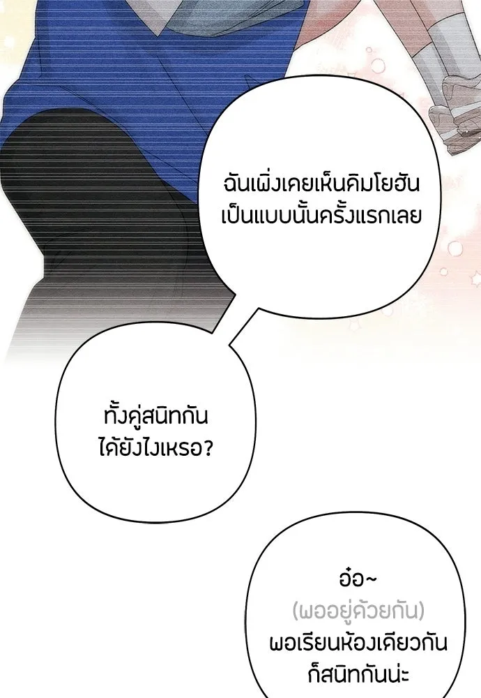 เป็นวัยรุ่นมันเหนื่อย ตอนที่ 107 รูปที่ 65