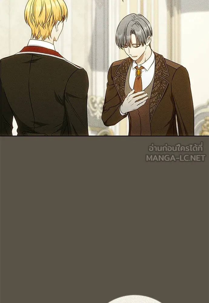 อยากได้ ก็เอาไป ตอนที่ 44 รูปที่ 6