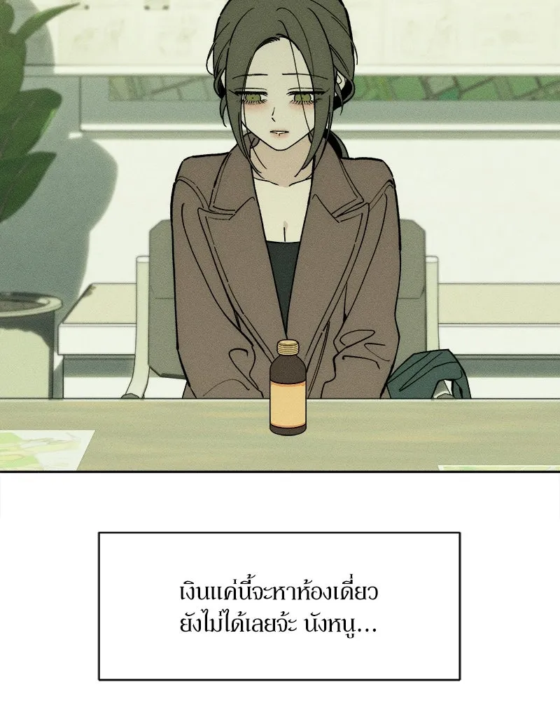 บุปผารุ่มราคะ ตอนที่ 95 รูปที่ 97
