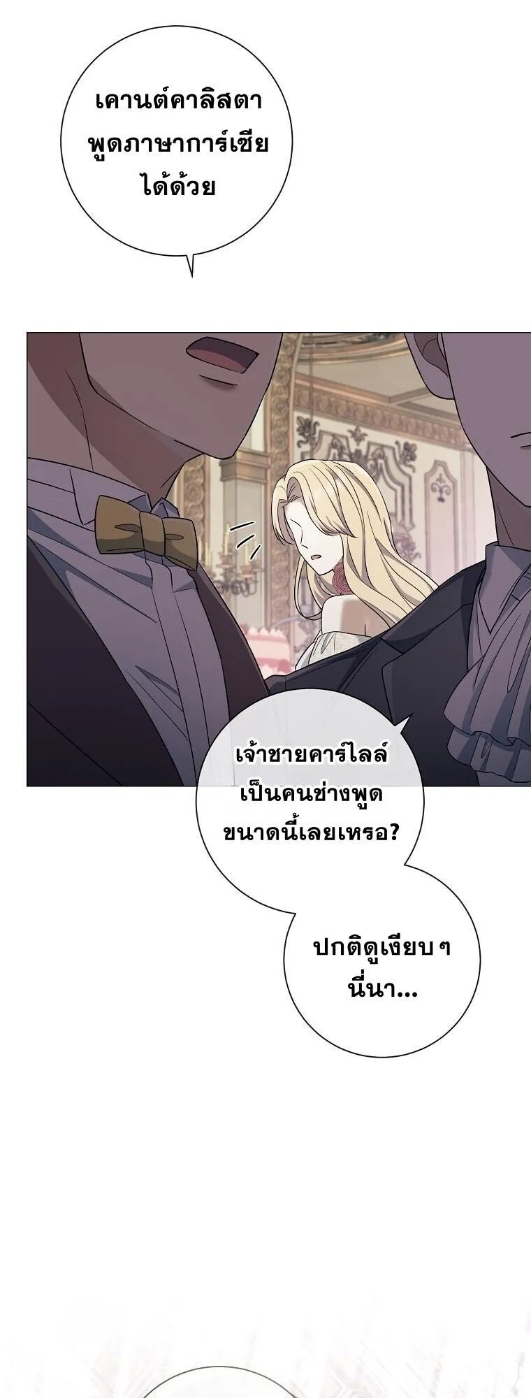 Magic Lord เจ_าแห_งเวทมนตร_ ตอนที่ ตอนที่ 38 รูปที่ 33
