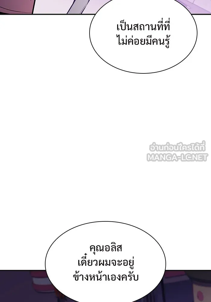 ผู้เล่นหน้าใหม่เลเวลแมกซ์ ตอนที่ 117 การประชุมสมานฉันท์ของรอยัลเพล รูปที่ 75