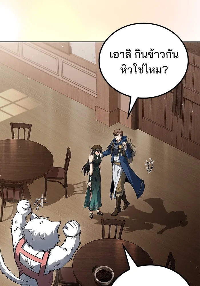 ครัวจอมเวท ตอนที่ 100 รูปที่ 95