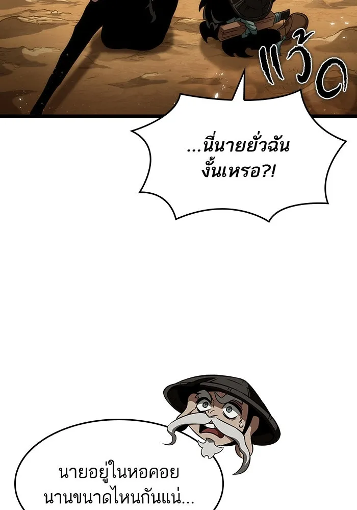 หลังวันสิ้นโลก ตอนที่ 54 รูปที่ 100