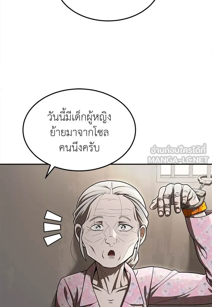 สนามเด็กล่า ตอนที่ 55 รูปที่ 96