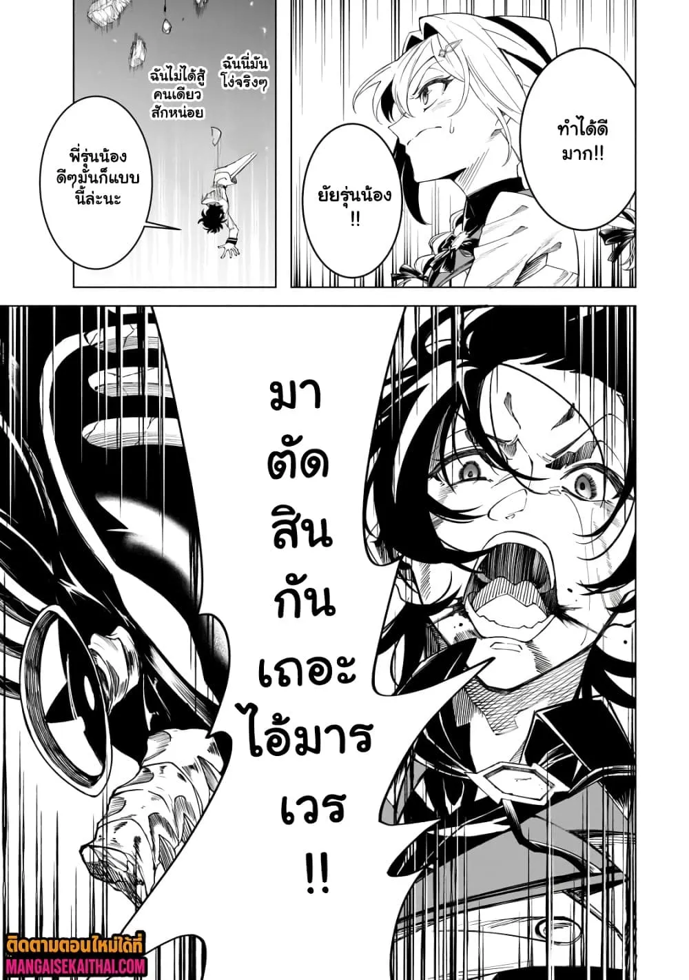 Manga-lc-com อ่านมังงะ อ่านการ์ตูน ออนไลน์ ฟรี Shin no Jitsuryoku wo Kakushiteiru to Omowareteru Seireishi, ตอนที่ 1 2 3 4 5 6 7 8 9 10 11 12 13 14 ฟรี ไม่มีโฆษณา Manga-lc - อ่าน มังงะ อ่าน การ์ตูน ออนไลน์ อ่านมังงะ ฟรี
