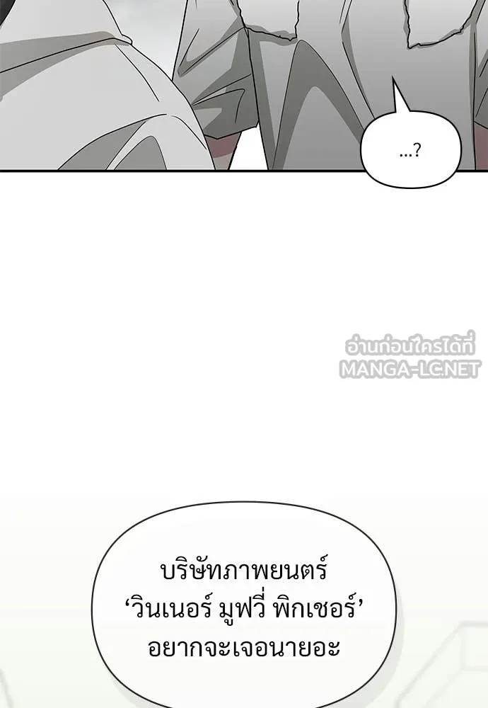 ฉันเนี่ยนะ ตอนที่ 76 รูปที่ 67