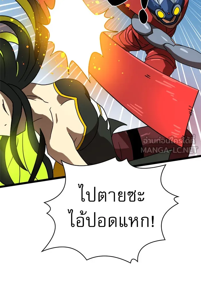 Double Click ตอนที่ 31 รูปที่ 123