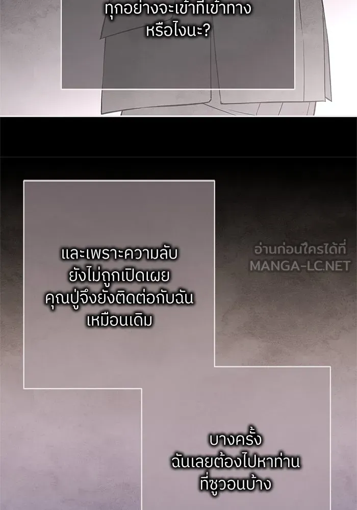 สลับรัก สลับชะตา ตอนที่ 28 รูปที่ 93