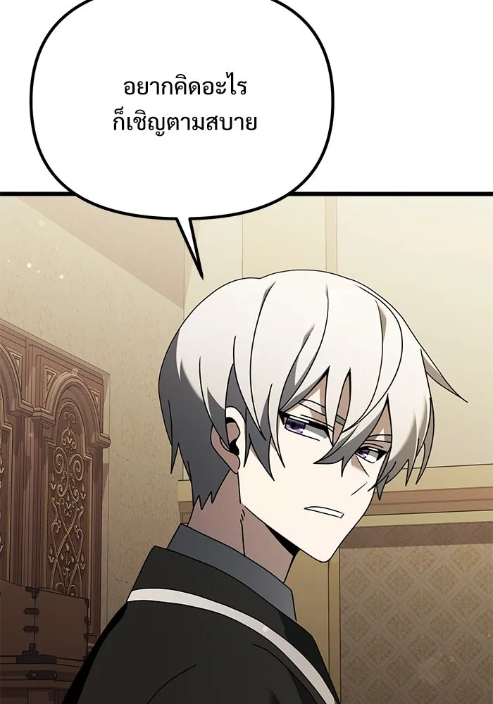 อัศวินดำล่าท้าเวลา ตอนที่ 64 รูปที่ 73