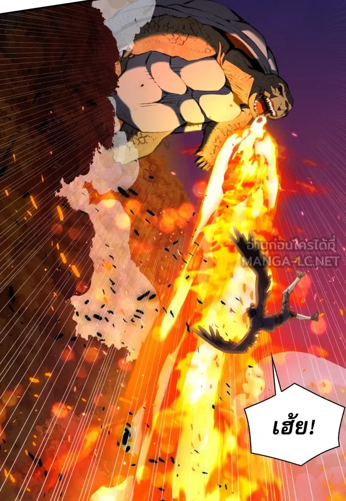 ดรูอิดแห่งสถานีโซล ตอนที่ 171 รูปที่ 48