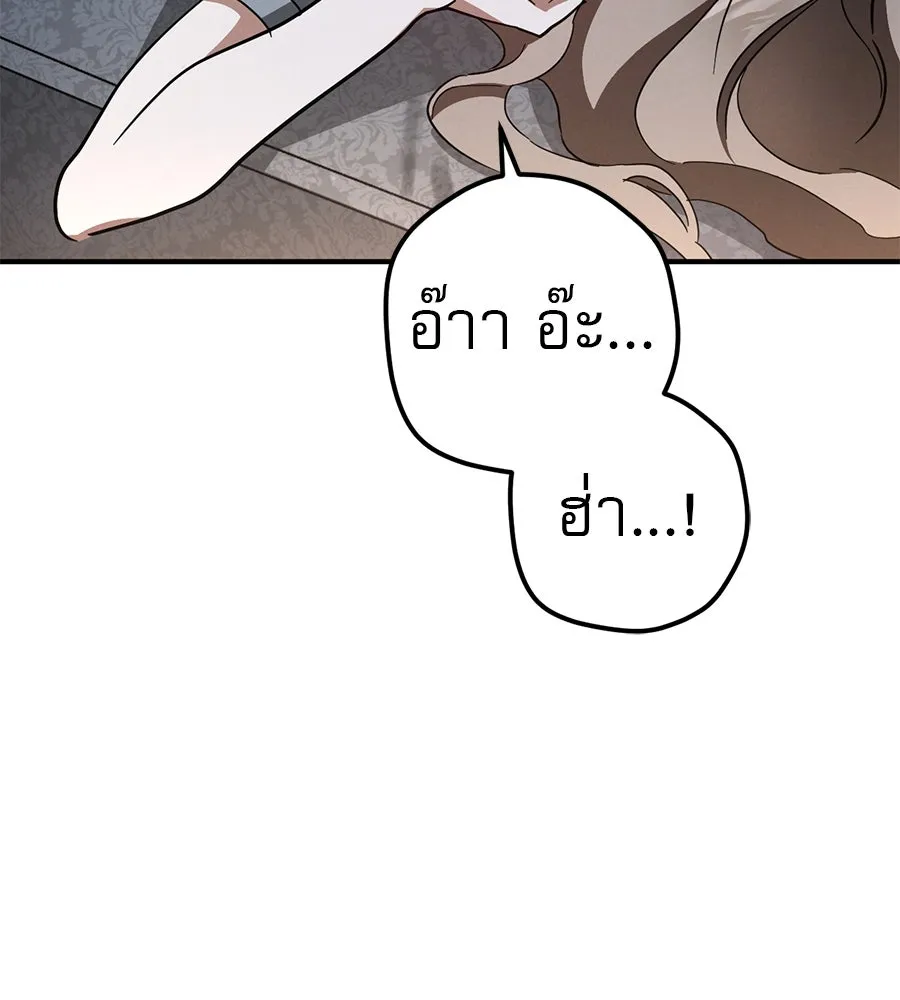 เรือนจำรัก ตอนที่ 67 รูปที่ 77