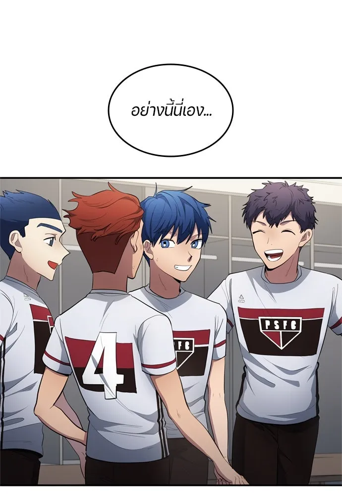 นักเตะแข้งสวรรค์ ตอนที่ 80 รูปที่ 44