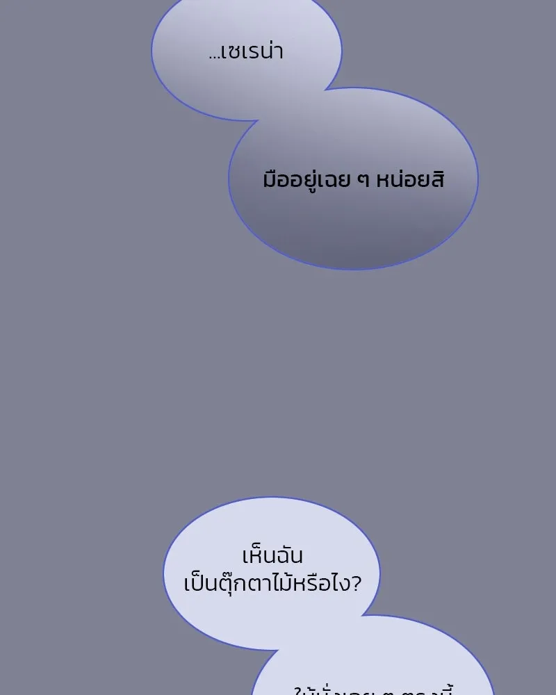 เซเรน่า ตอนที่ 100 รูปที่ 65