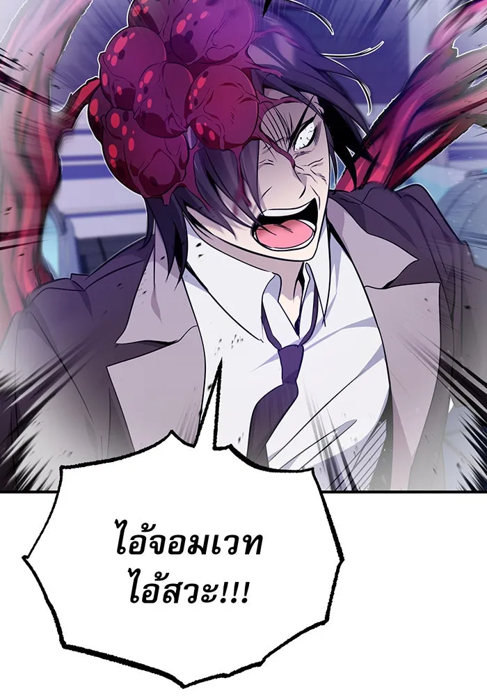 จอมเวทเกิดใหม่ในรอบ 66666 ปี ตอนที่ 25 รูปที่ 31