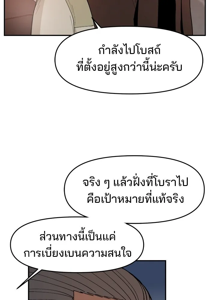 ห้องเรียนสาวแสบ ตอนที่ 71 รูปที่ 11