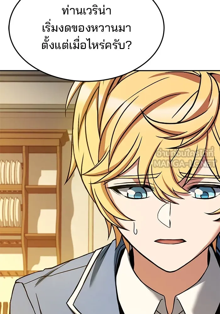 ครัวจอมเวท ตอนที่ 21 รูปที่ 102