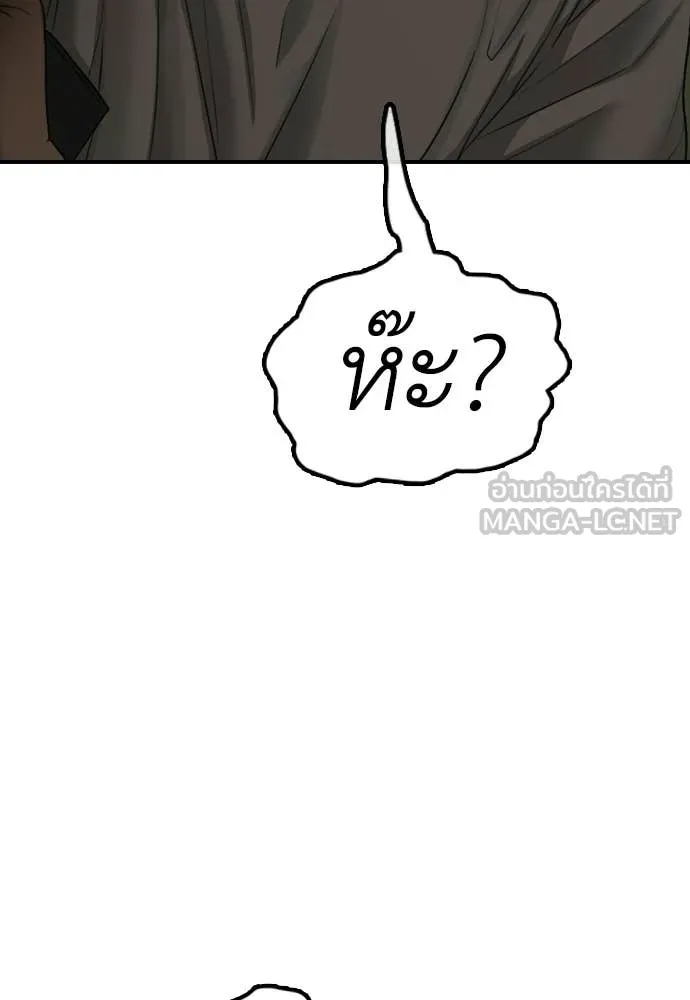ผู้กล้าฝ่า ตอนที่ 47 รูปที่ 216