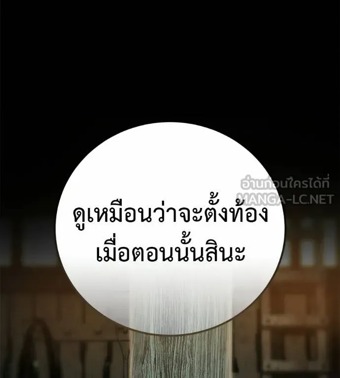 มัจจุราชชุดแดง ตอนที่ 35 รูปที่ 68