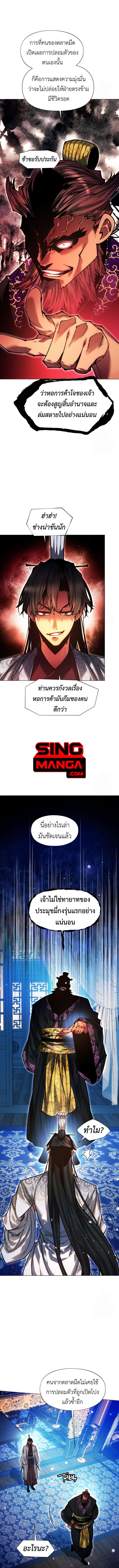 Manga-lc-com อ่านมังงะ อ่านการ์ตูน ออนไลน์ ฟรี A Modern Man Who Got Transmigrated Into the Murim World ตอนที่ 1 2 3 4 5 6 7 8 9 10 11 12 13 14 ฟรี ไม่มีโฆษณา Manga-lc - อ่าน มังงะ อ่าน การ์ตูน ออนไลน์ อ่านมังงะ ฟรี