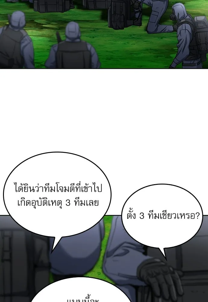 ดรูอิดแห่งสถานีโซล ตอนที่ 65 รูปที่ 40