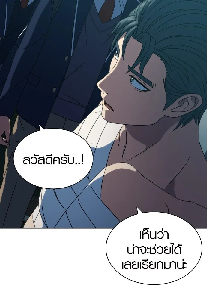 นักรบแช่แข็ง ตอนที่ 24 รูปที่ 79