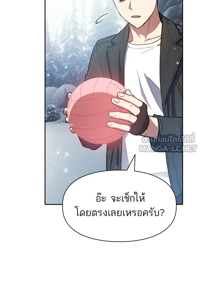 My S-Class Hunters ตอนที่ 81 สิ่งที่ถูกตัดออกไป (1) รูปที่ 60